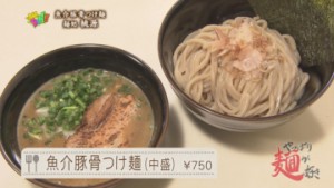 ①麺　商品カット